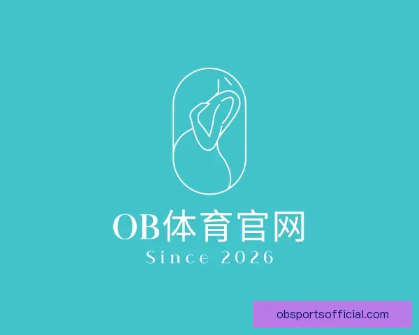 了解OB体育官网